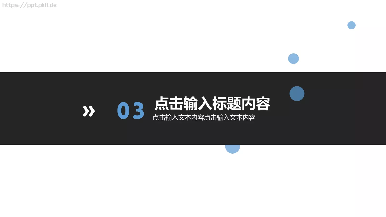 商务汇报PPT模板 第 12 页预览图
