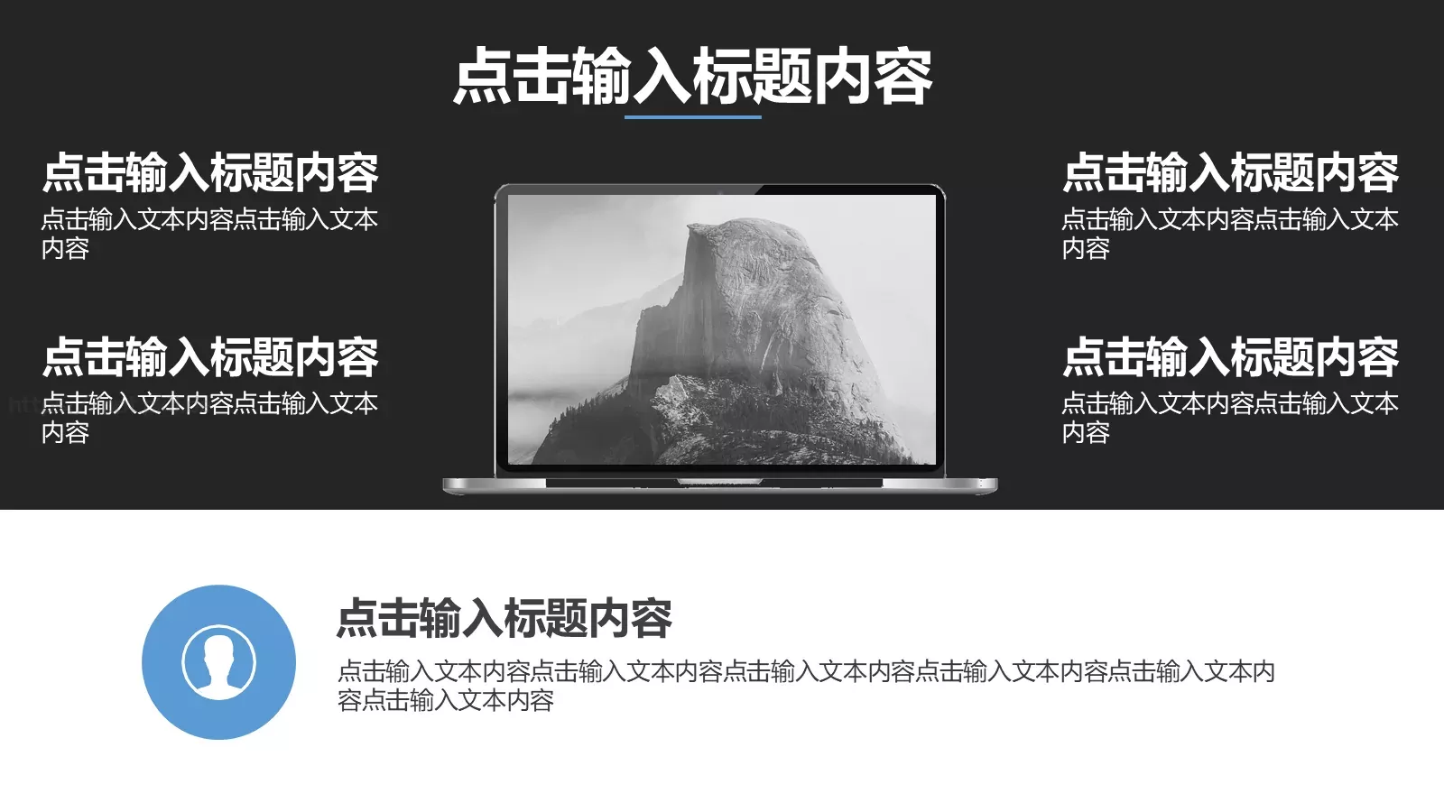 商务汇报PPT模板 第 13 页预览图