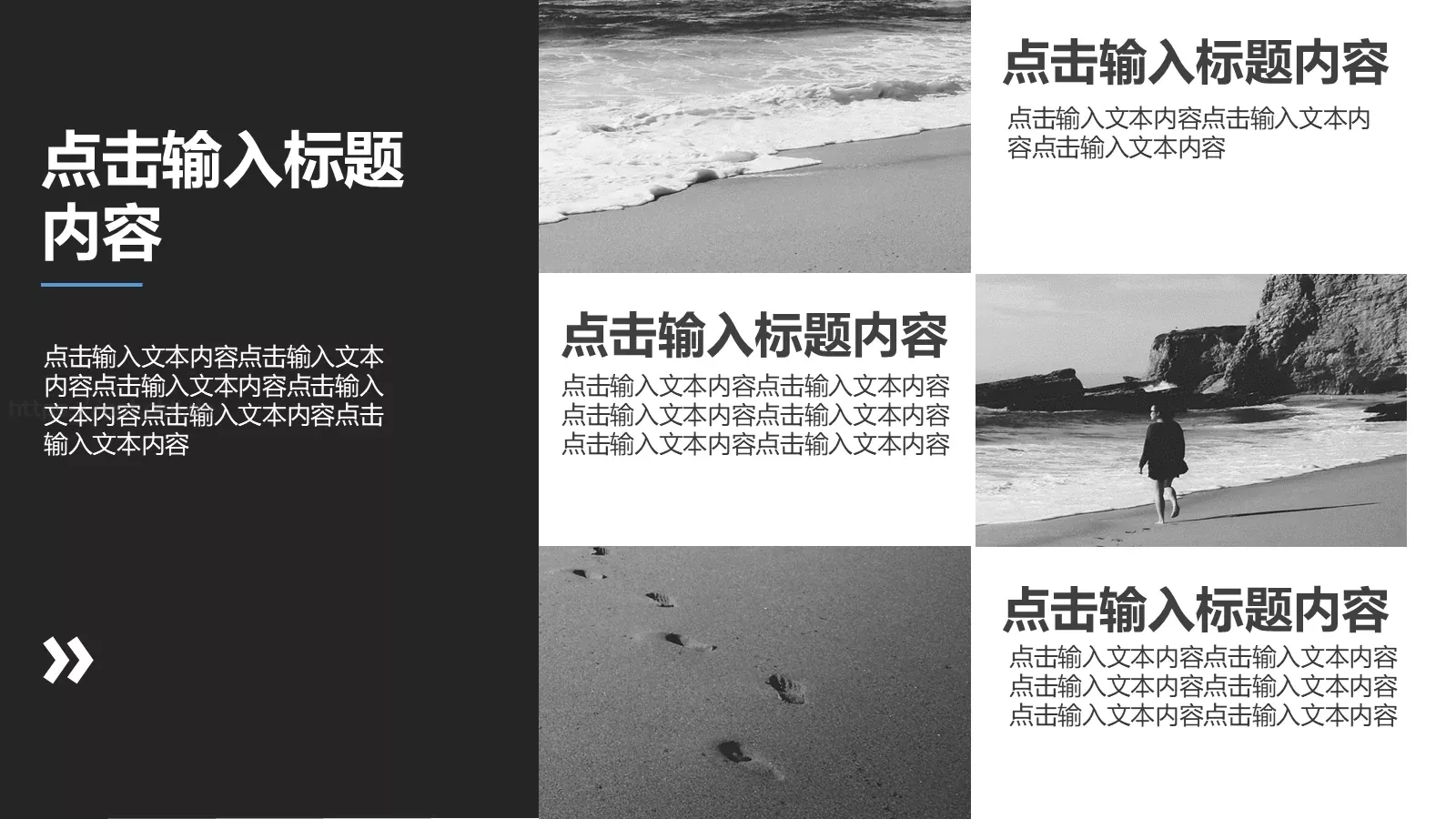 商务汇报PPT模板 第 14 页预览图