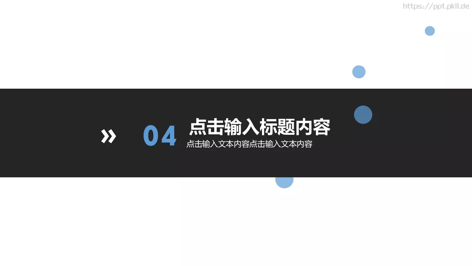 商务汇报PPT模板 第 16 页预览图
