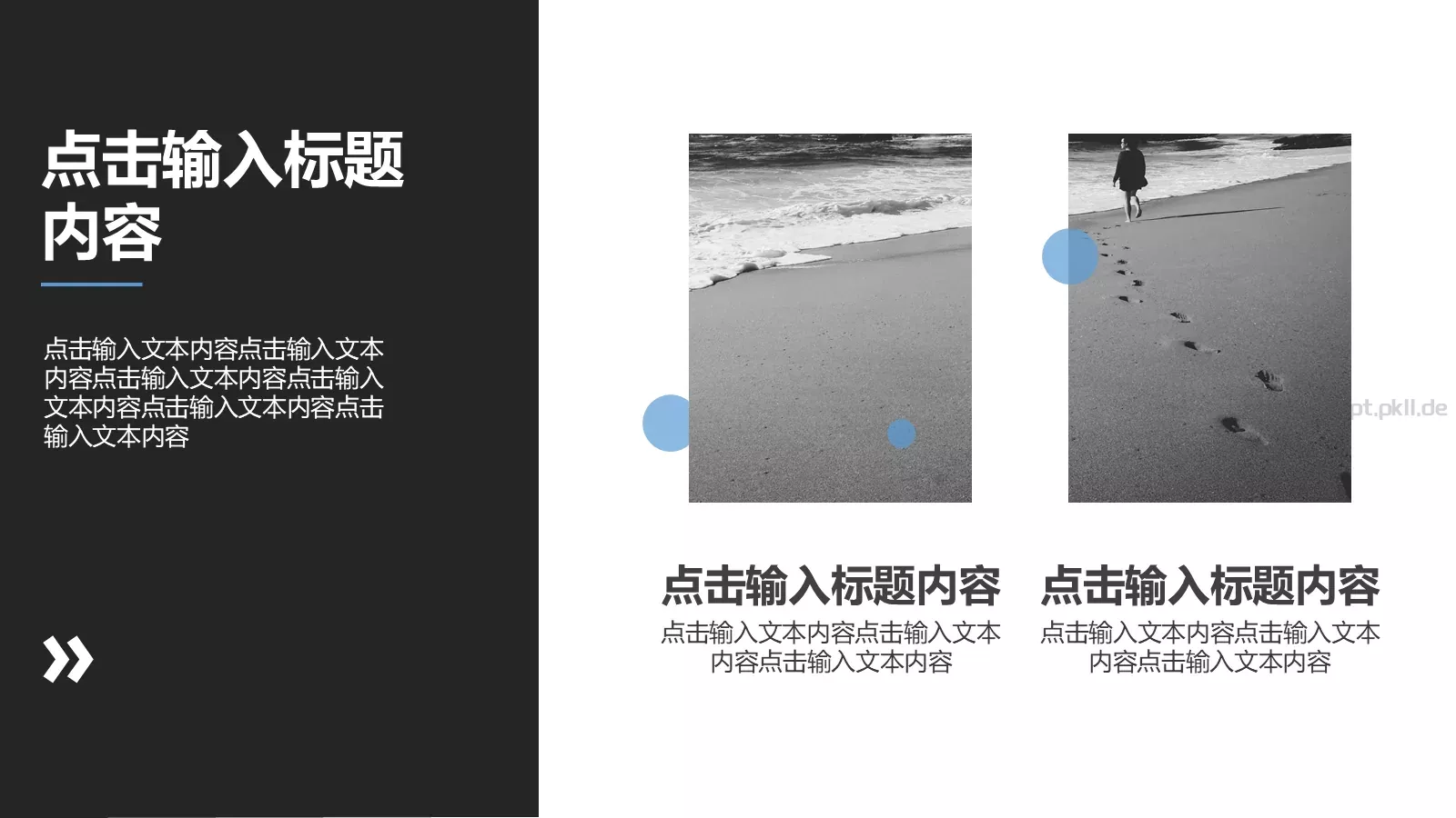 商务汇报PPT模板 第 17 页预览图