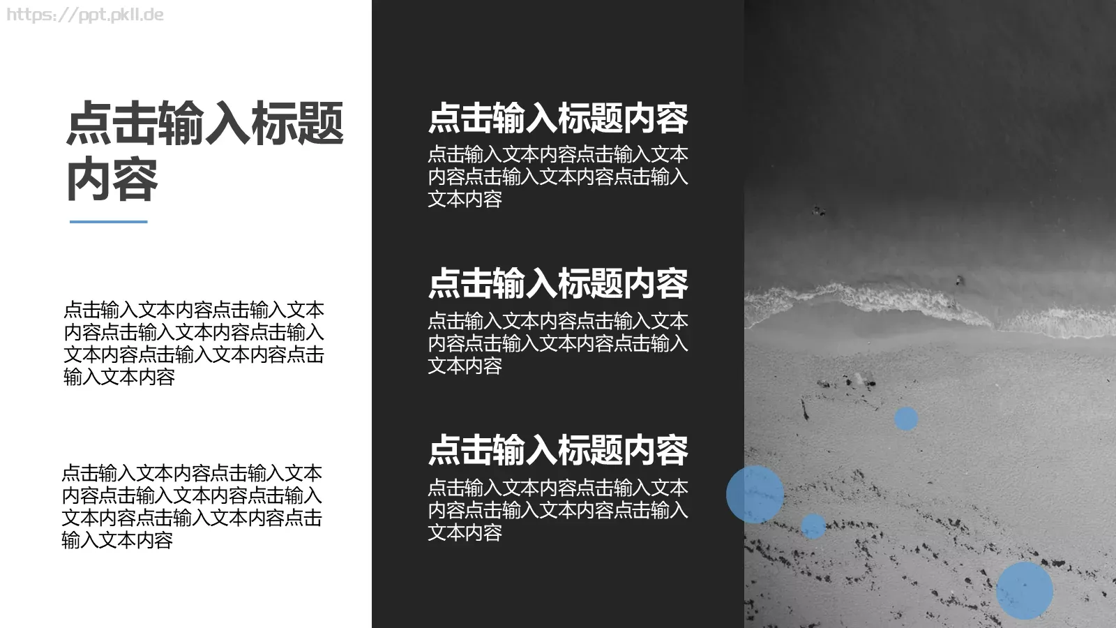 商务汇报PPT模板 第 19 页预览图