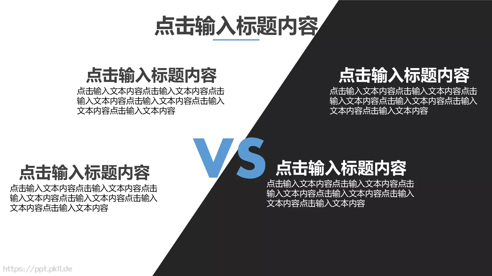 商务汇报PPT模板 第 18 页预览图