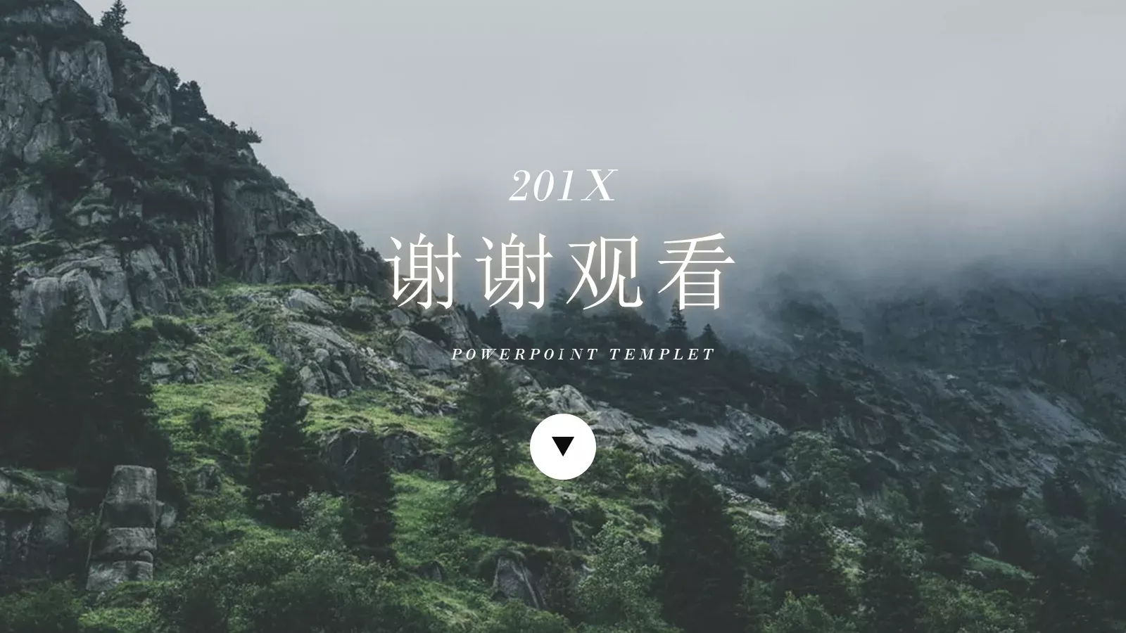 编号15-欧美极简大气【三PPT模板 第 20 页预览图