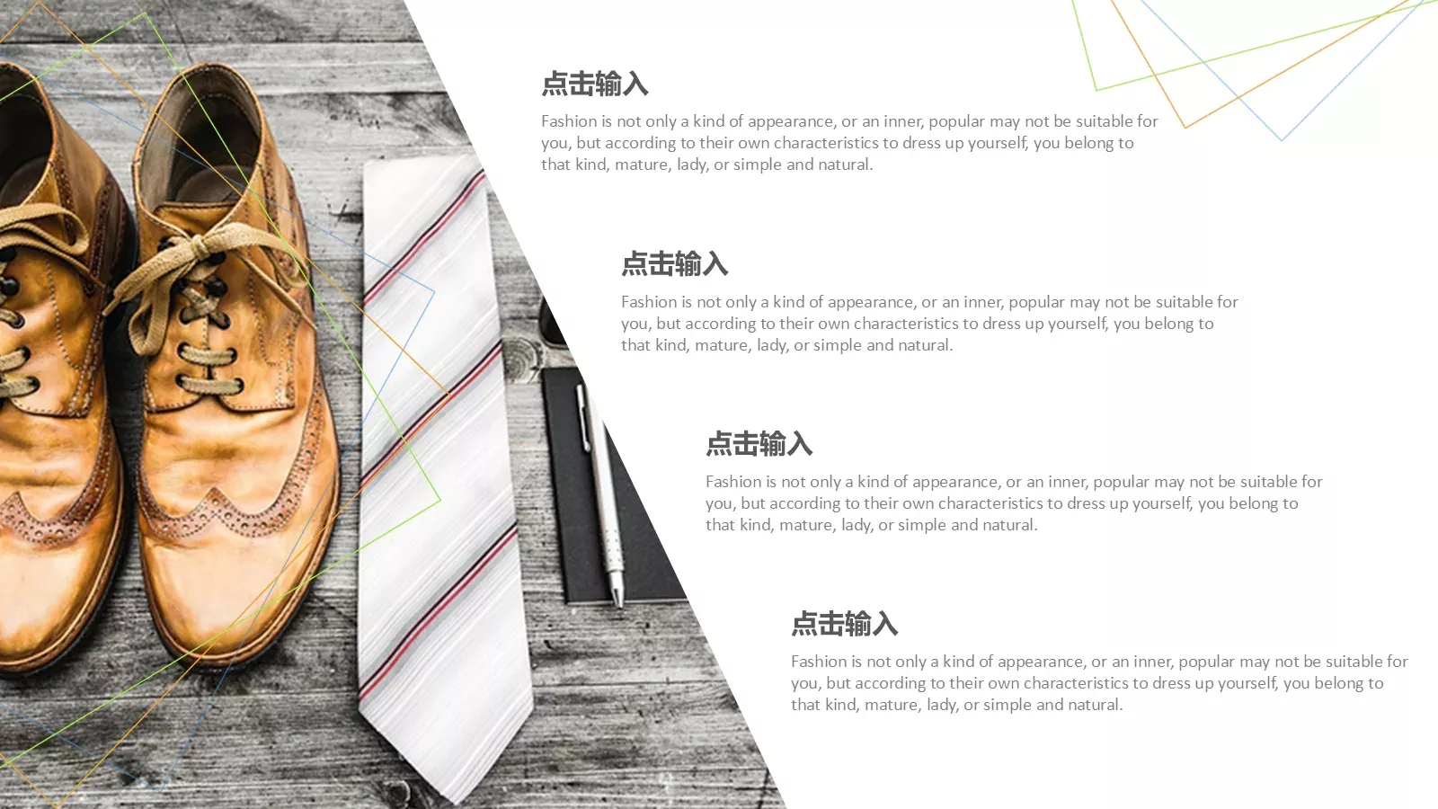 时尚潮流高级感PPT模板 第 2 页缩略图