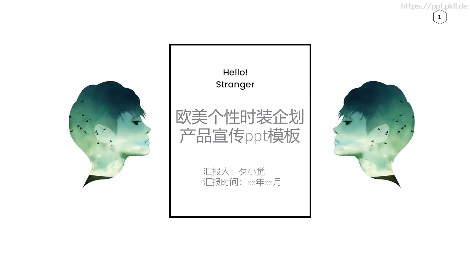 欧美极简大气商务汇报PPT模板 第 1 页缩略图