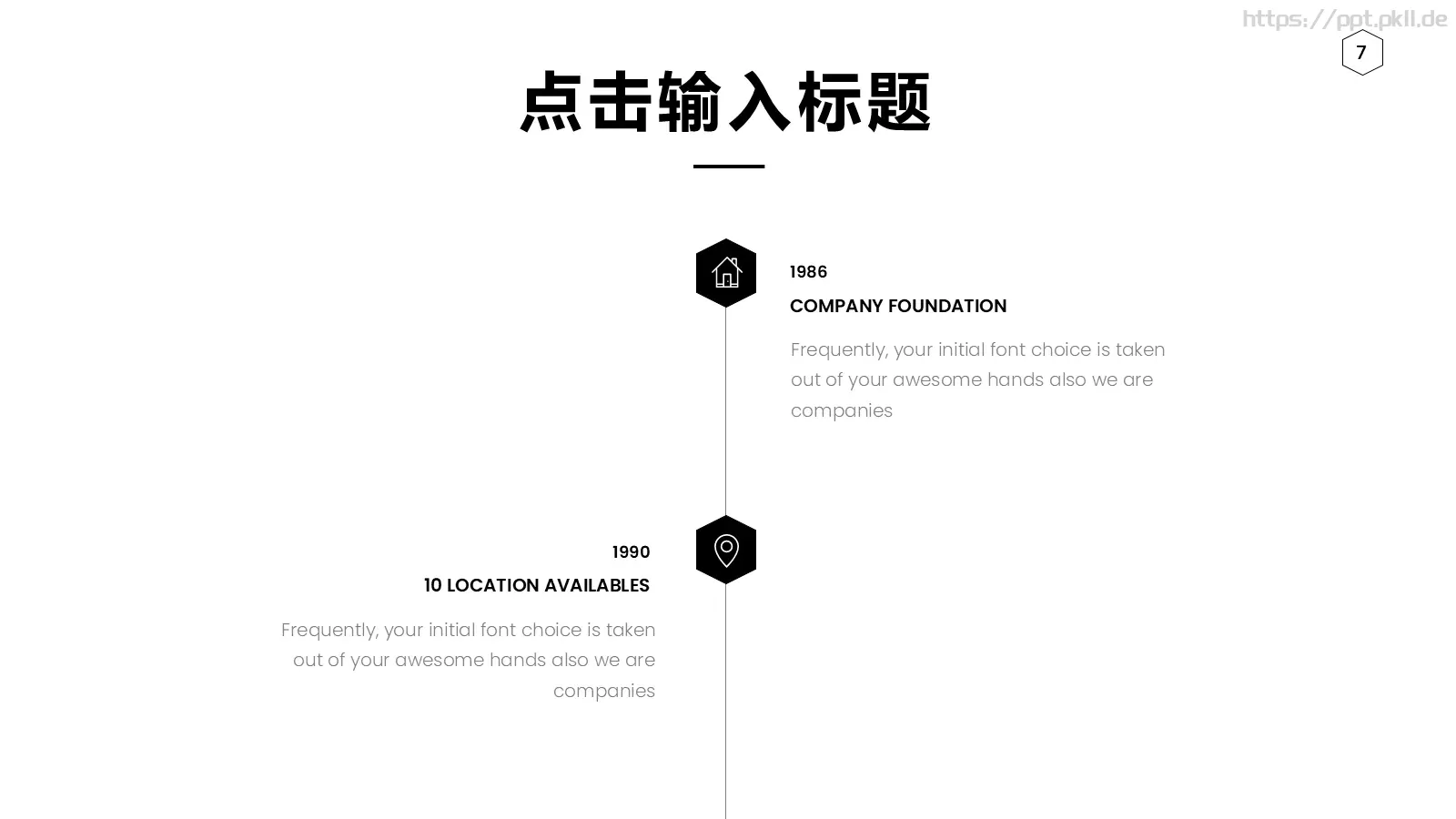 欧美极简大气商务汇报PPT模板 第 7 页预览图