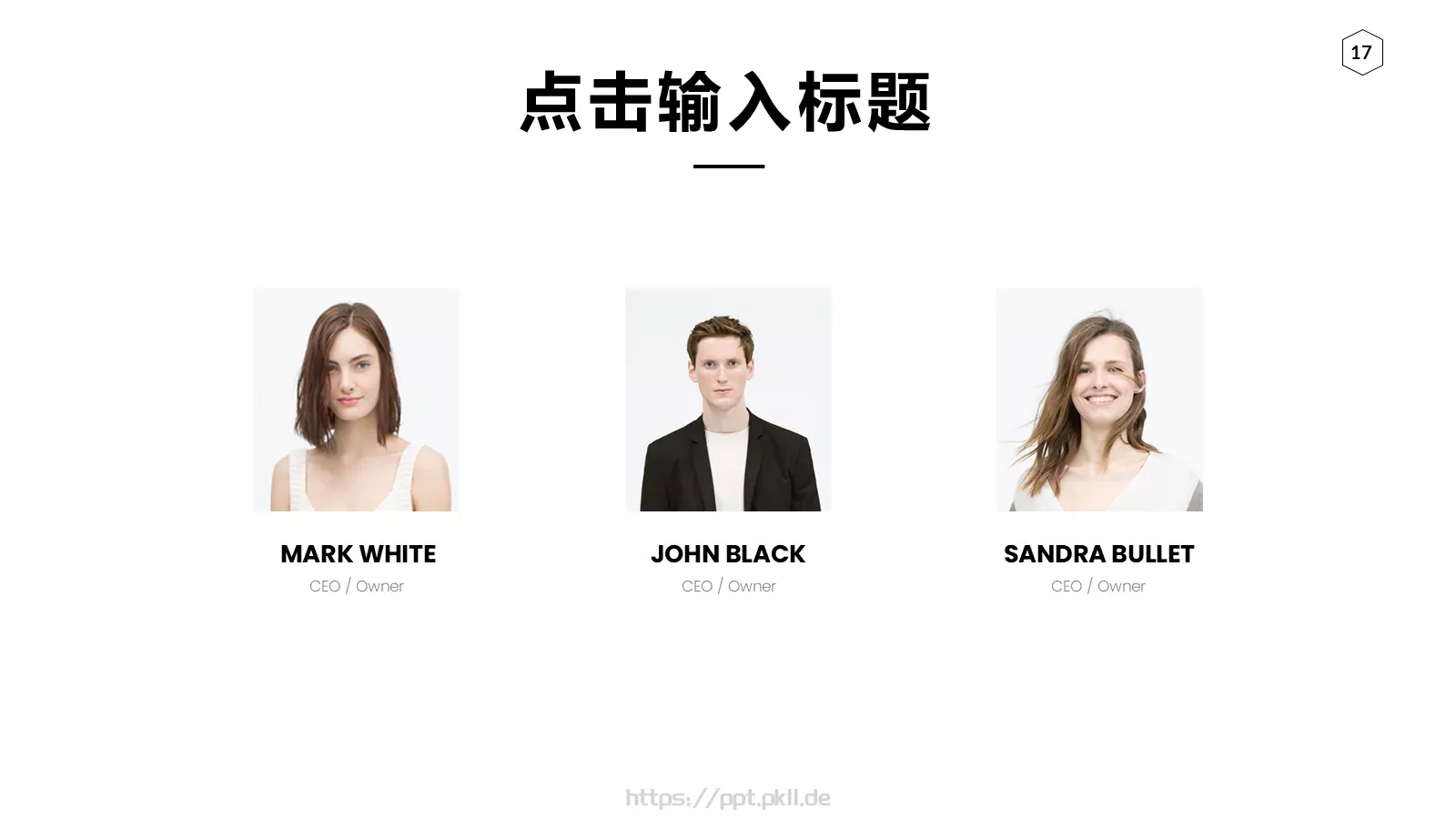 欧美极简大气商务汇报PPT模板 第 17 页预览图