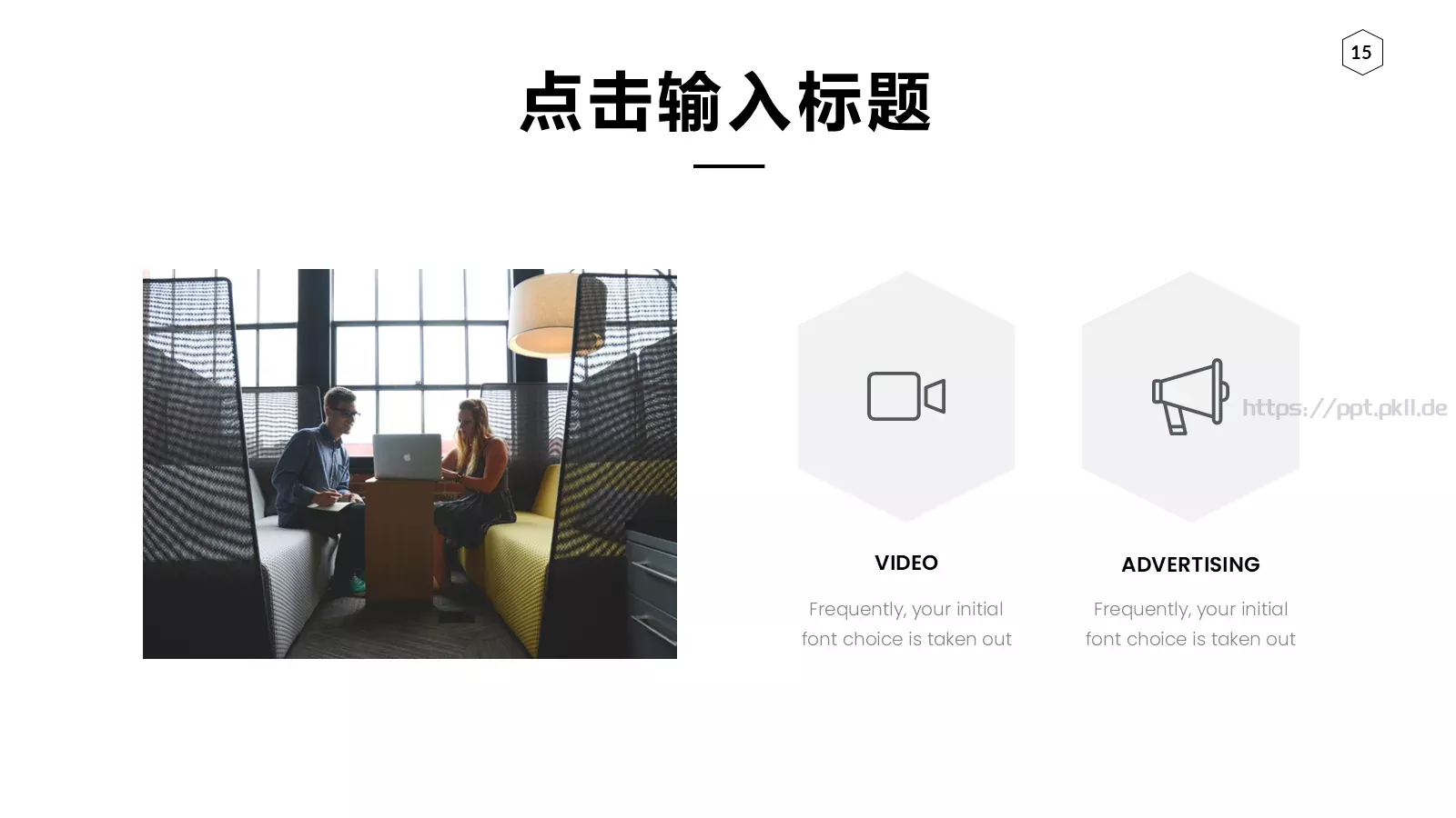 欧美极简大气商务汇报PPT模板 第 15 页预览图