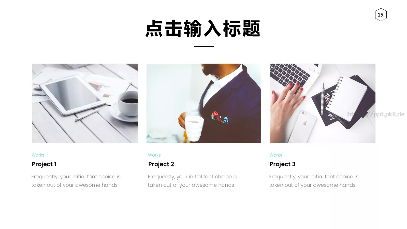 欧美极简大气商务汇报PPT模板 第 19 页预览图