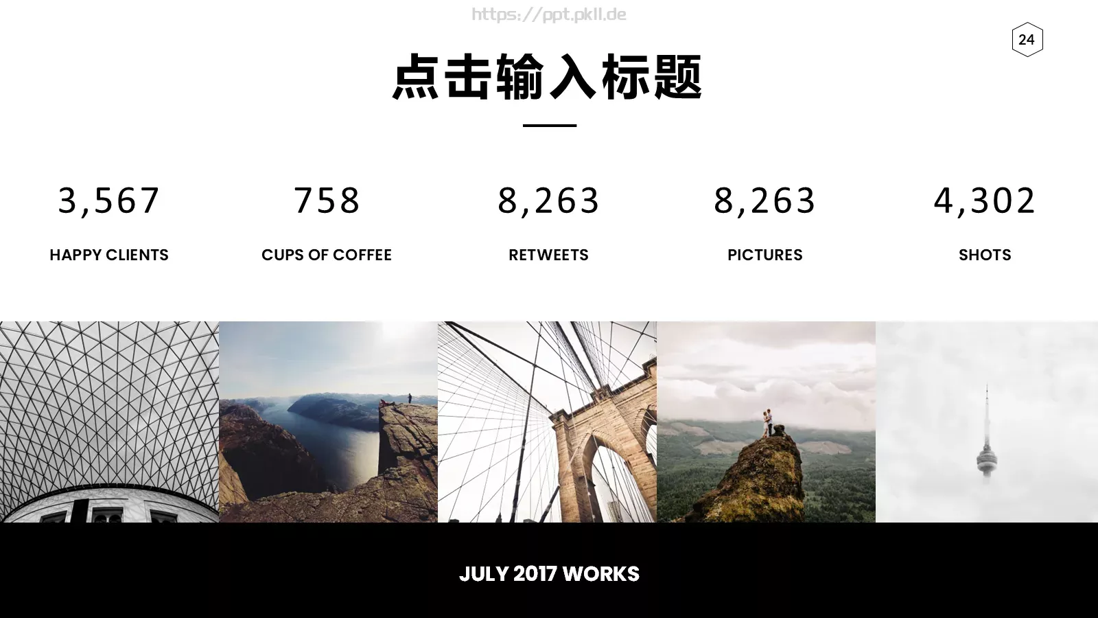 欧美极简大气商务汇报PPT模板 第 24 页预览图