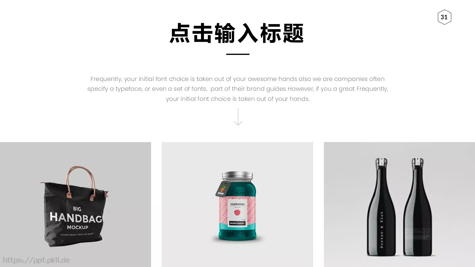 欧美极简大气商务汇报PPT模板 第 31 页预览图