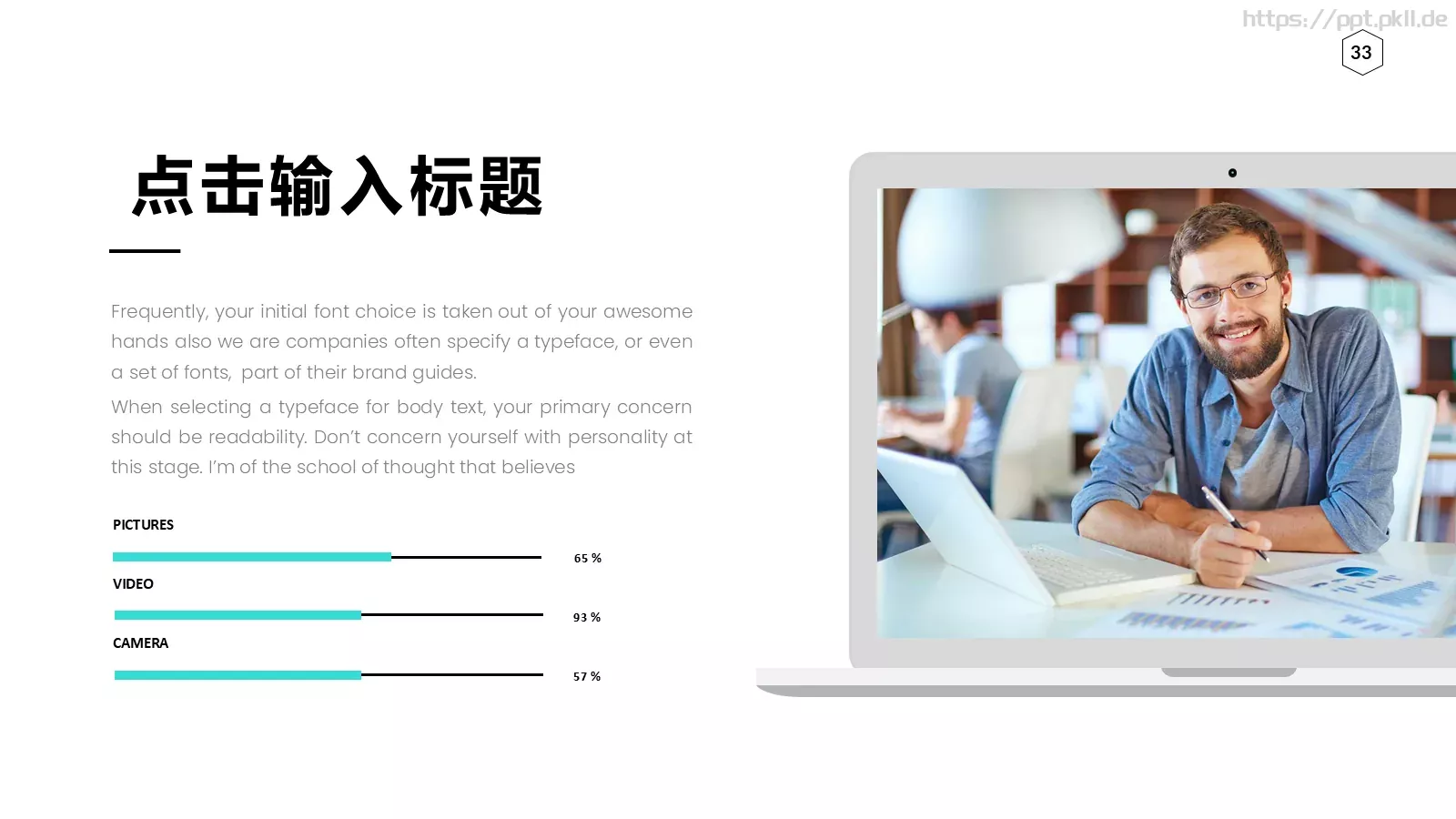 欧美极简大气商务汇报PPT模板 第 33 页预览图