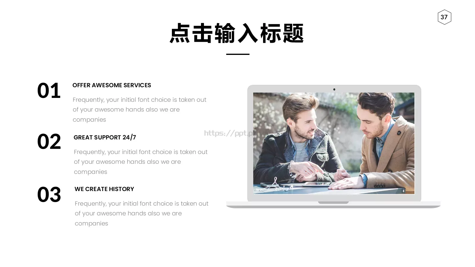 欧美极简大气商务汇报PPT模板 第 37 页预览图