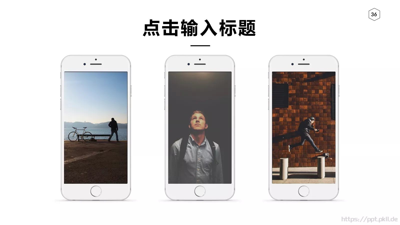 欧美极简大气商务汇报PPT模板 第 36 页预览图