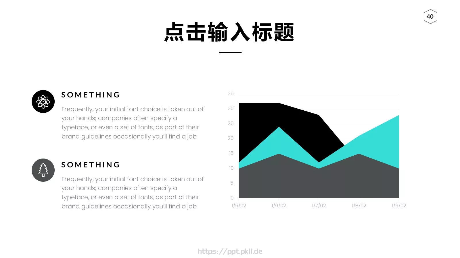 欧美极简大气商务汇报PPT模板 第 40 页预览图