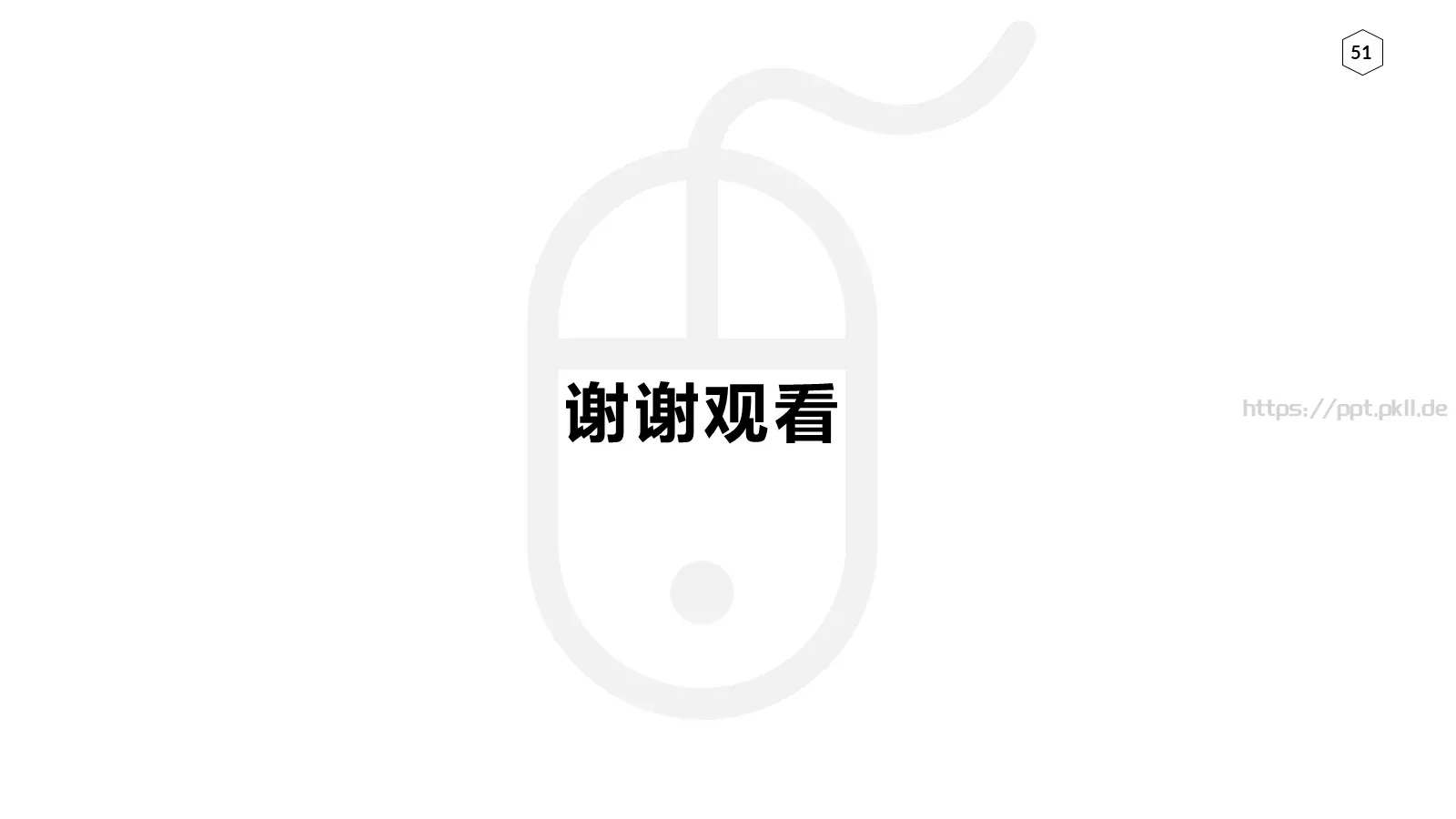 欧美极简大气商务汇报PPT模板 第 51 页预览图