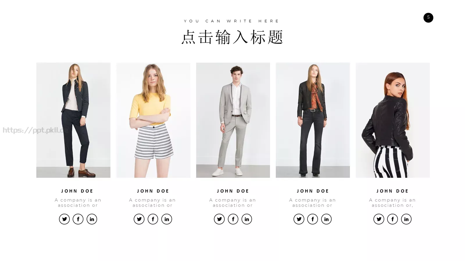欧美风极简商务汇报PPT模板 第 5 页预览图