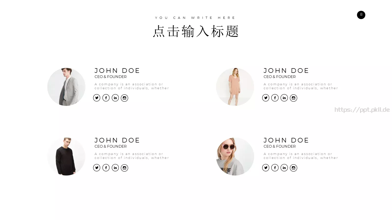 欧美风极简商务汇报PPT模板 第 8 页预览图