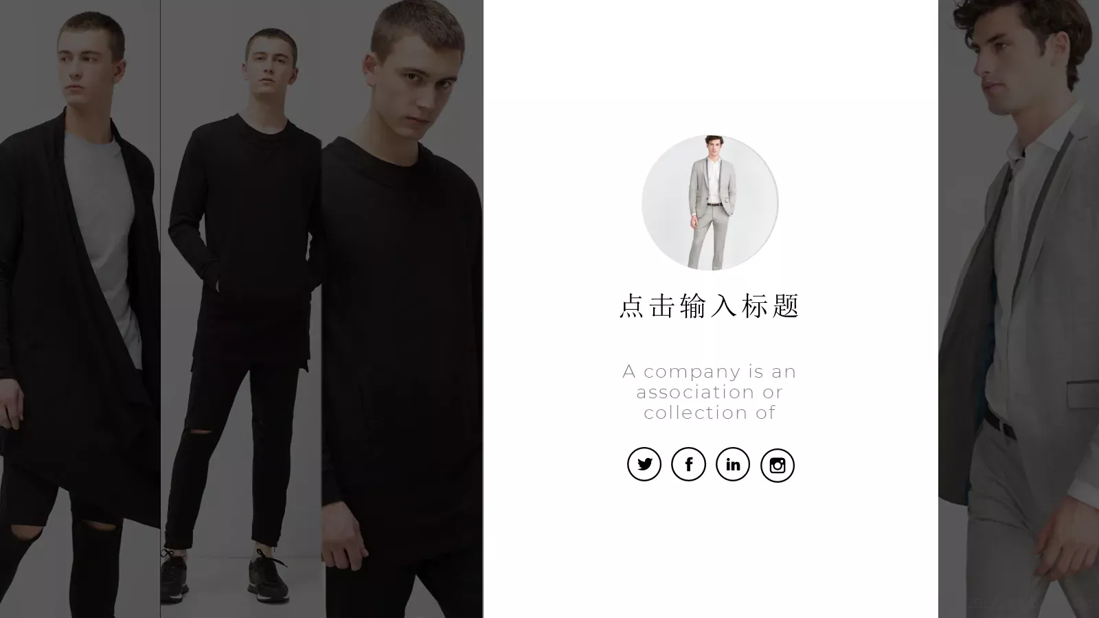 欧美风极简商务汇报PPT模板 第 10 页预览图