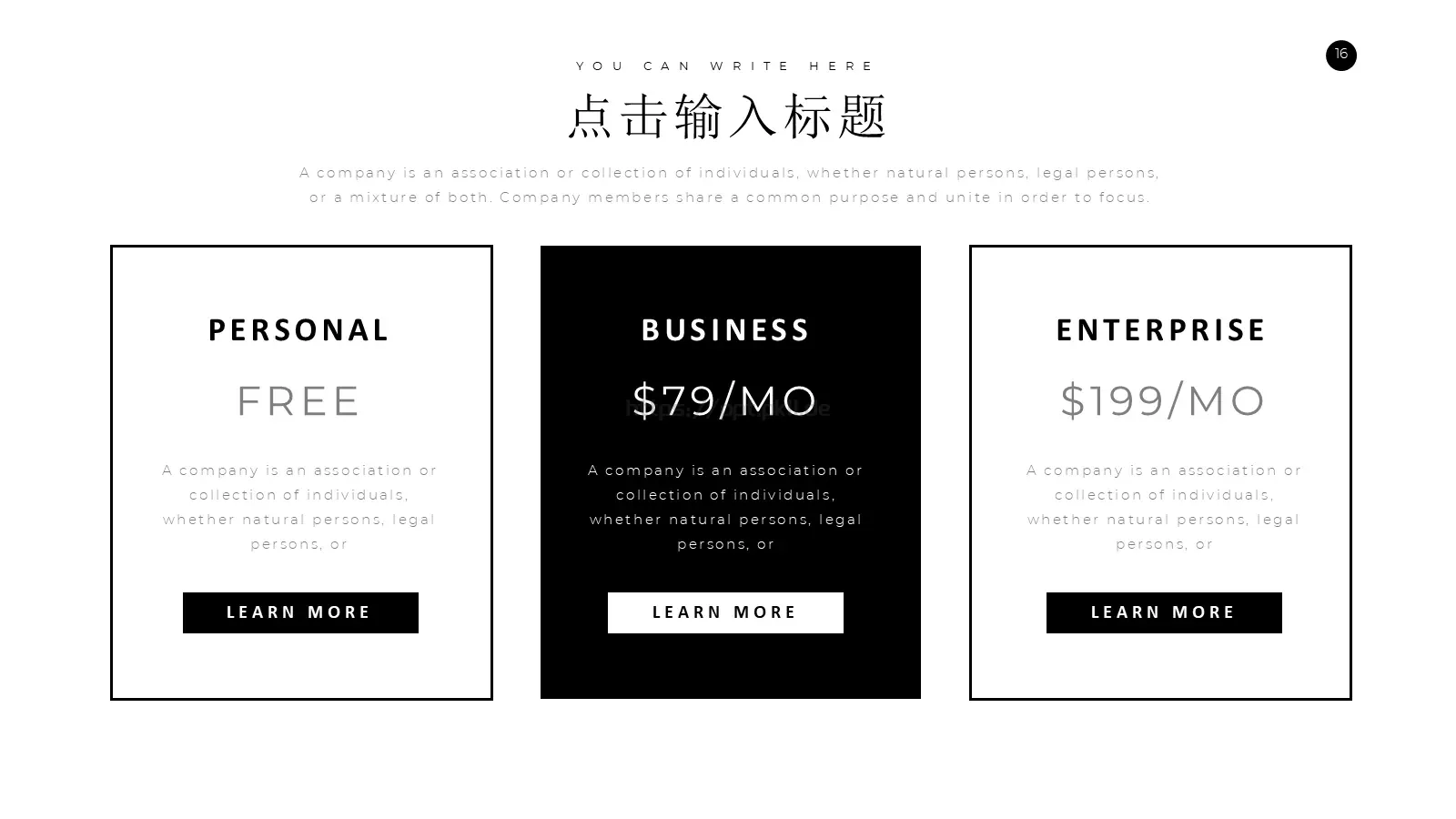欧美风极简商务汇报PPT模板 第 16 页预览图