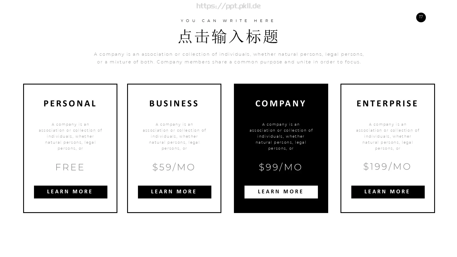 欧美风极简商务汇报PPT模板 第 17 页预览图