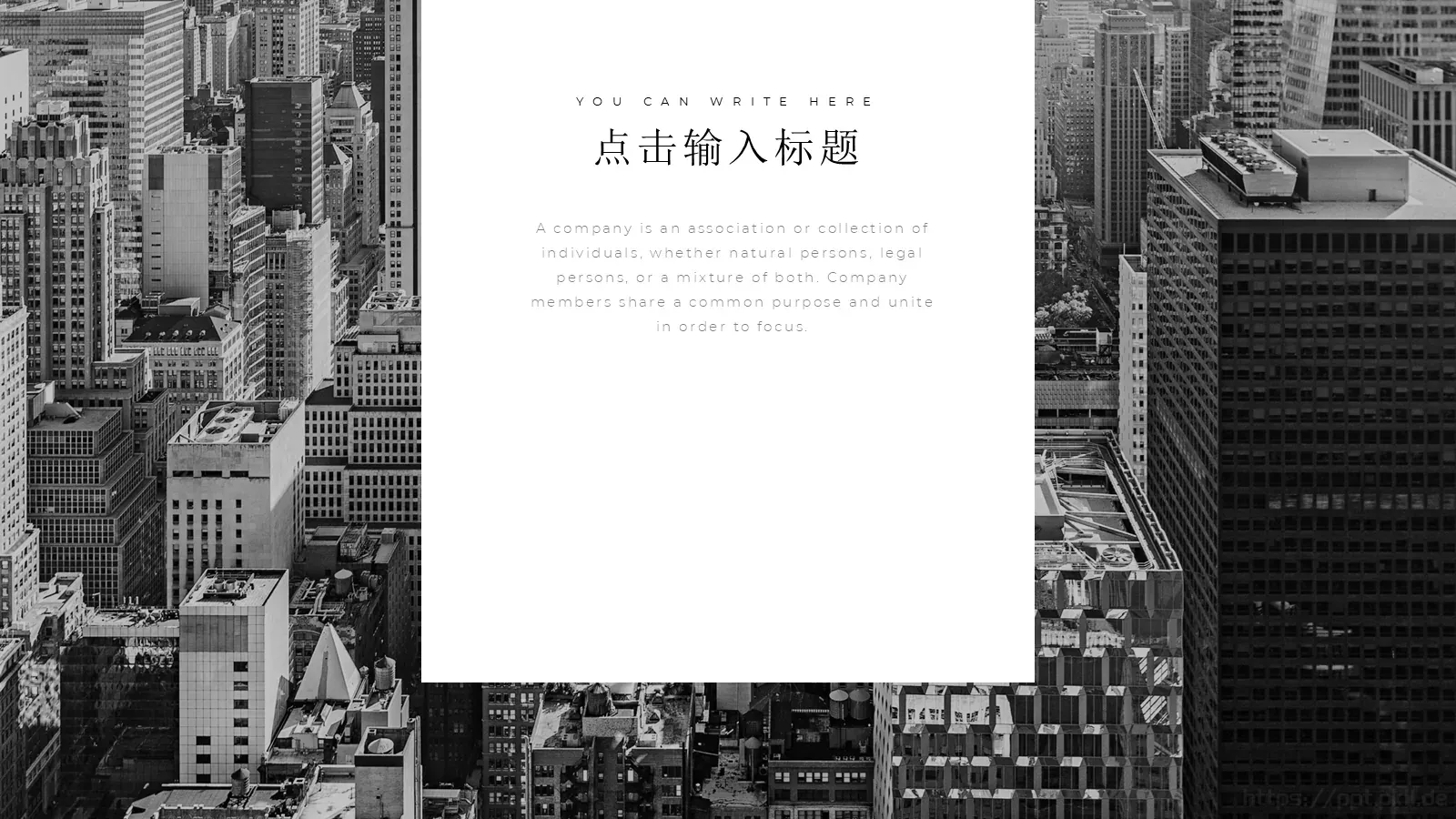 欧美风极简商务汇报PPT模板 第 20 页预览图