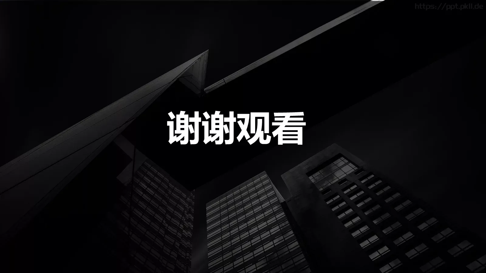 欧美风极简商务汇报PPT模板 第 30 页预览图