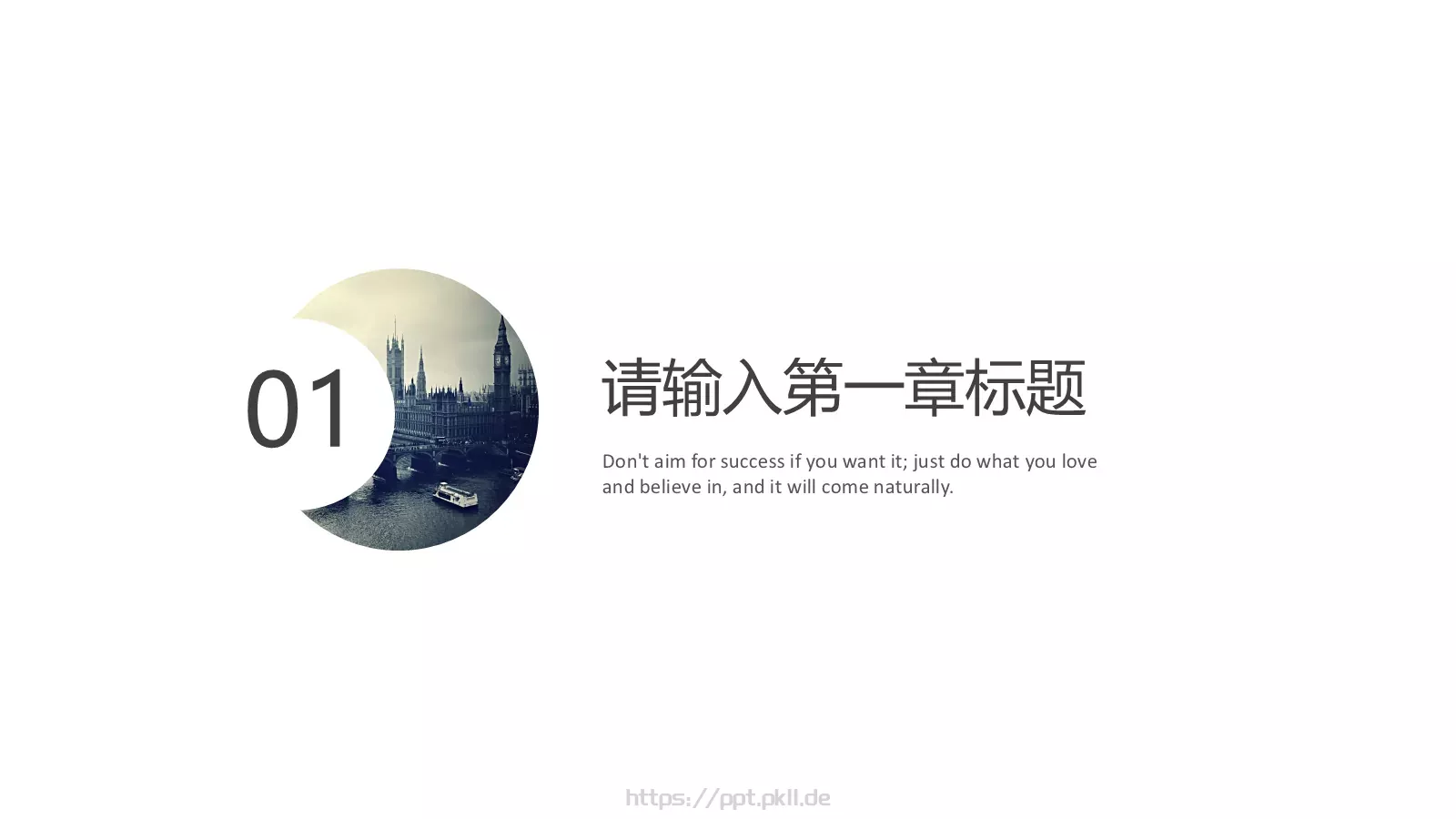 欧美极简大气商务汇报PPT模板 第 3 页缩略图
