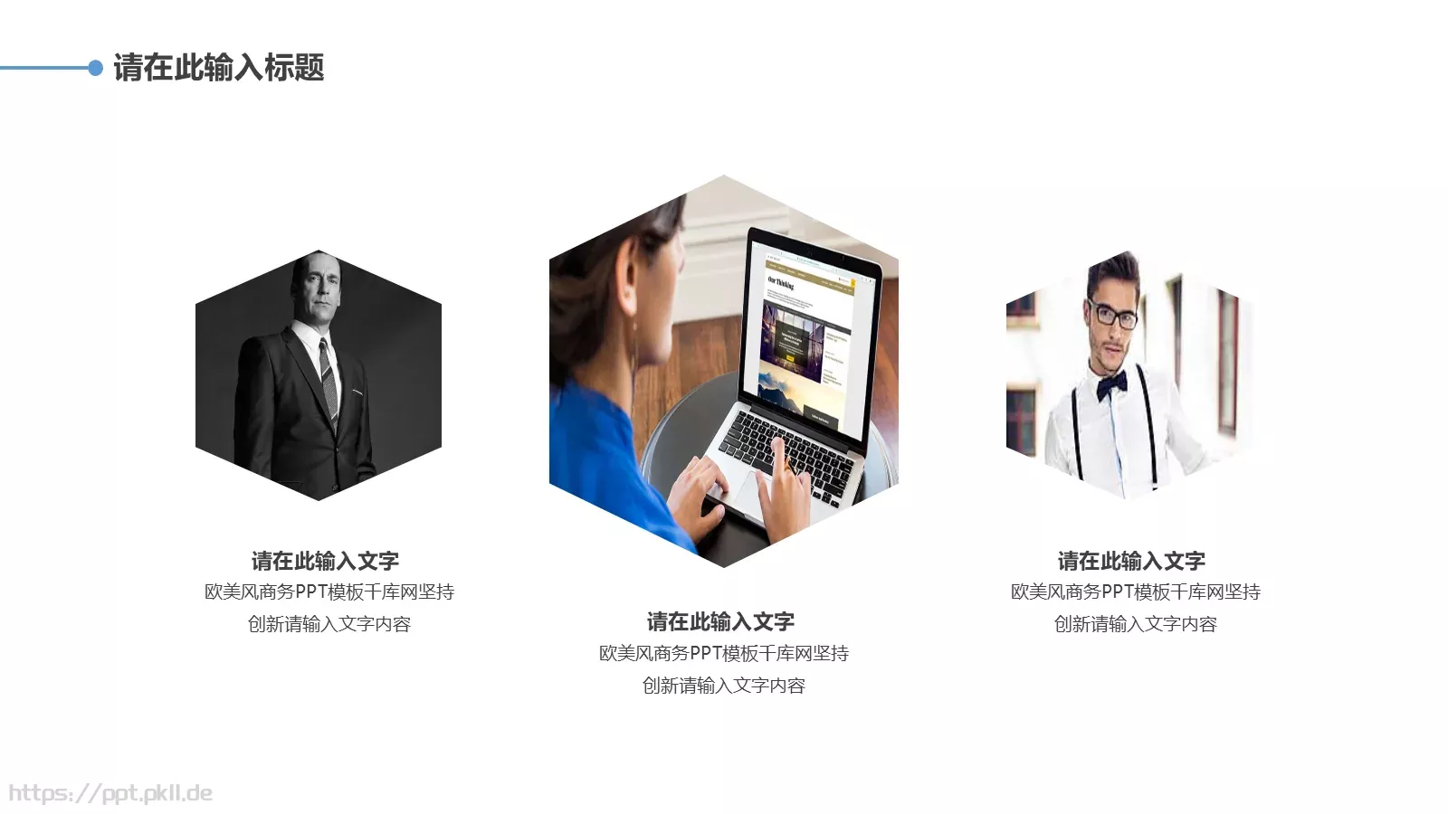 欧美极简大气商务汇报PPT模板 第 5 页预览图
