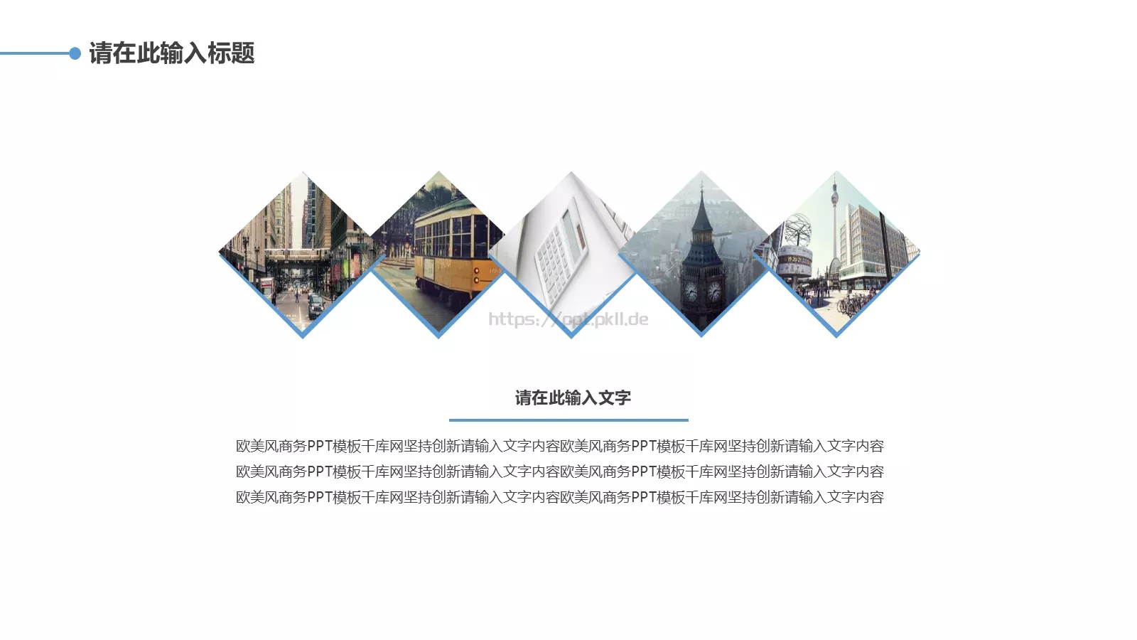 欧美极简大气商务汇报PPT模板 第 4 页缩略图