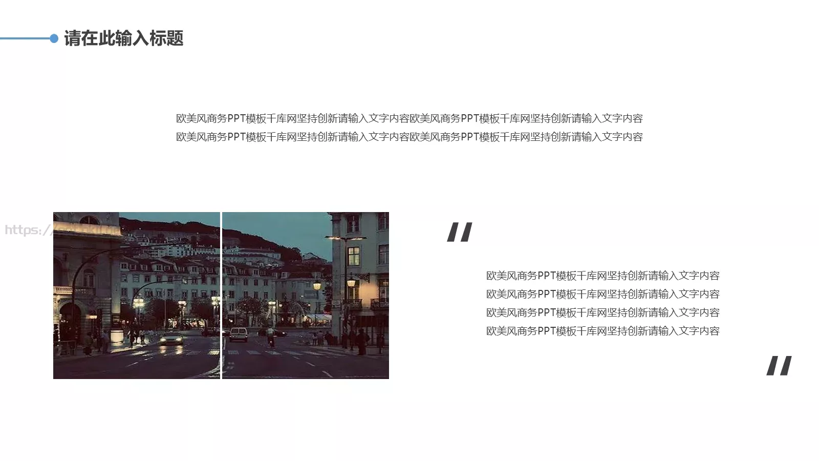 欧美极简大气商务汇报PPT模板 第 7 页预览图