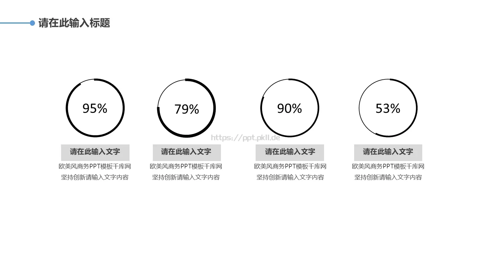 欧美极简大气商务汇报PPT模板 第 9 页预览图