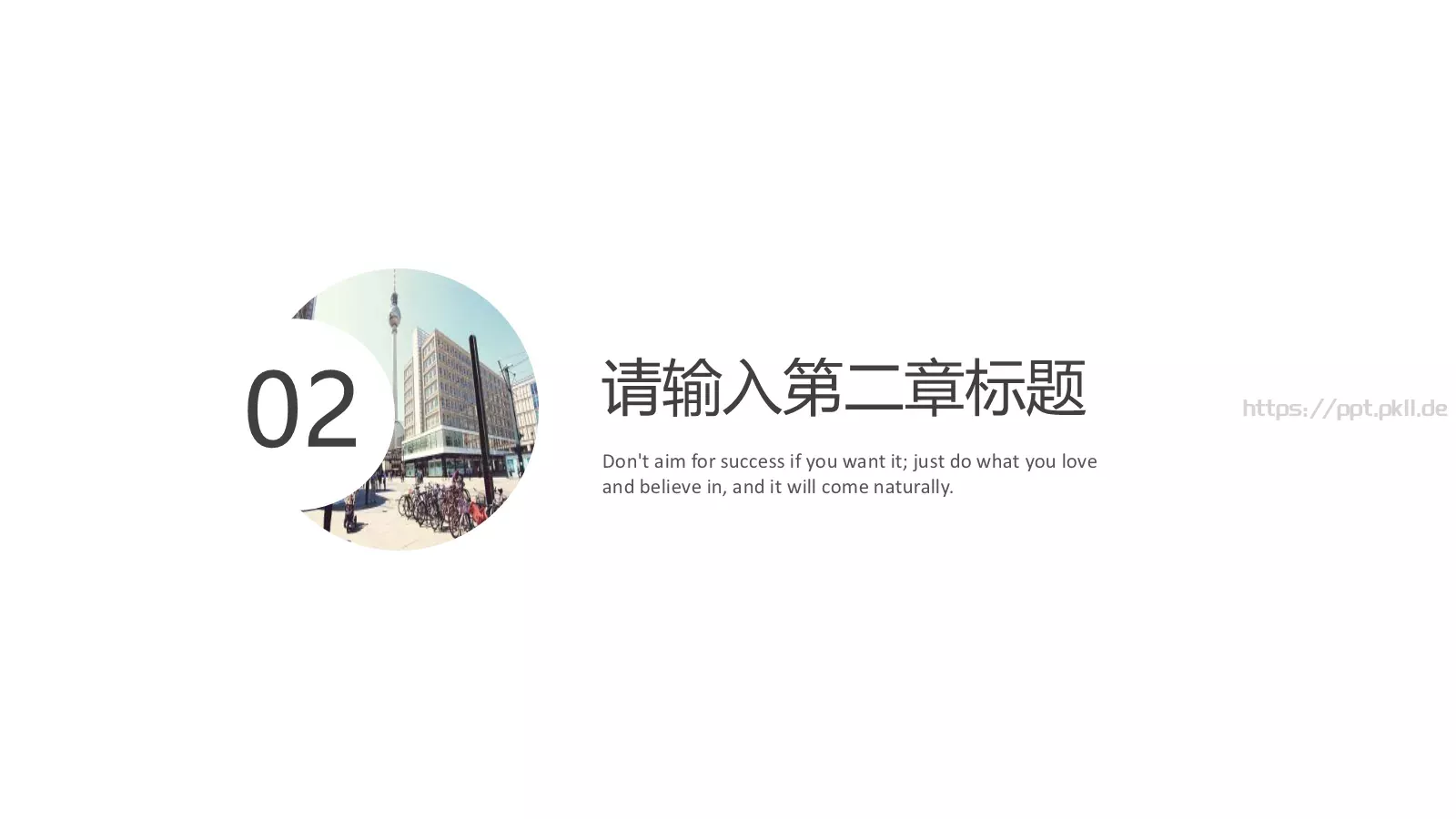 欧美极简大气商务汇报PPT模板 第 8 页预览图