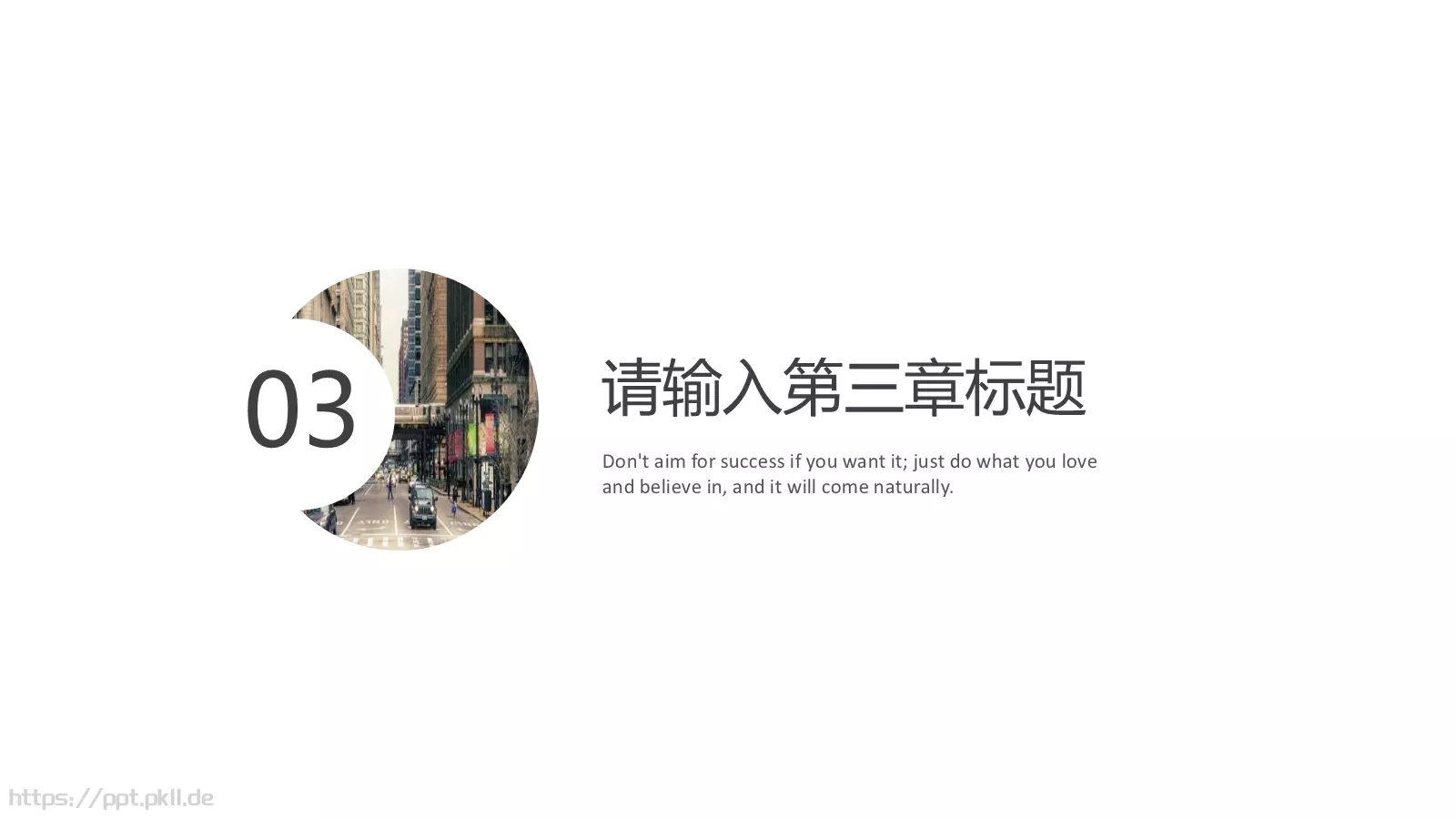 欧美极简大气商务汇报PPT模板 第 13 页预览图