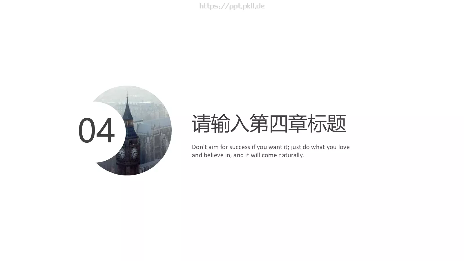 欧美极简大气商务汇报PPT模板 第 17 页预览图