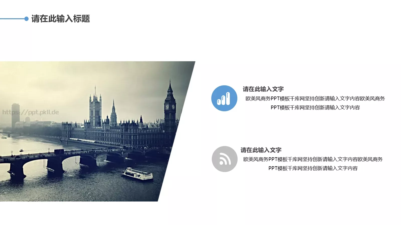 欧美极简大气商务汇报PPT模板 第 15 页预览图