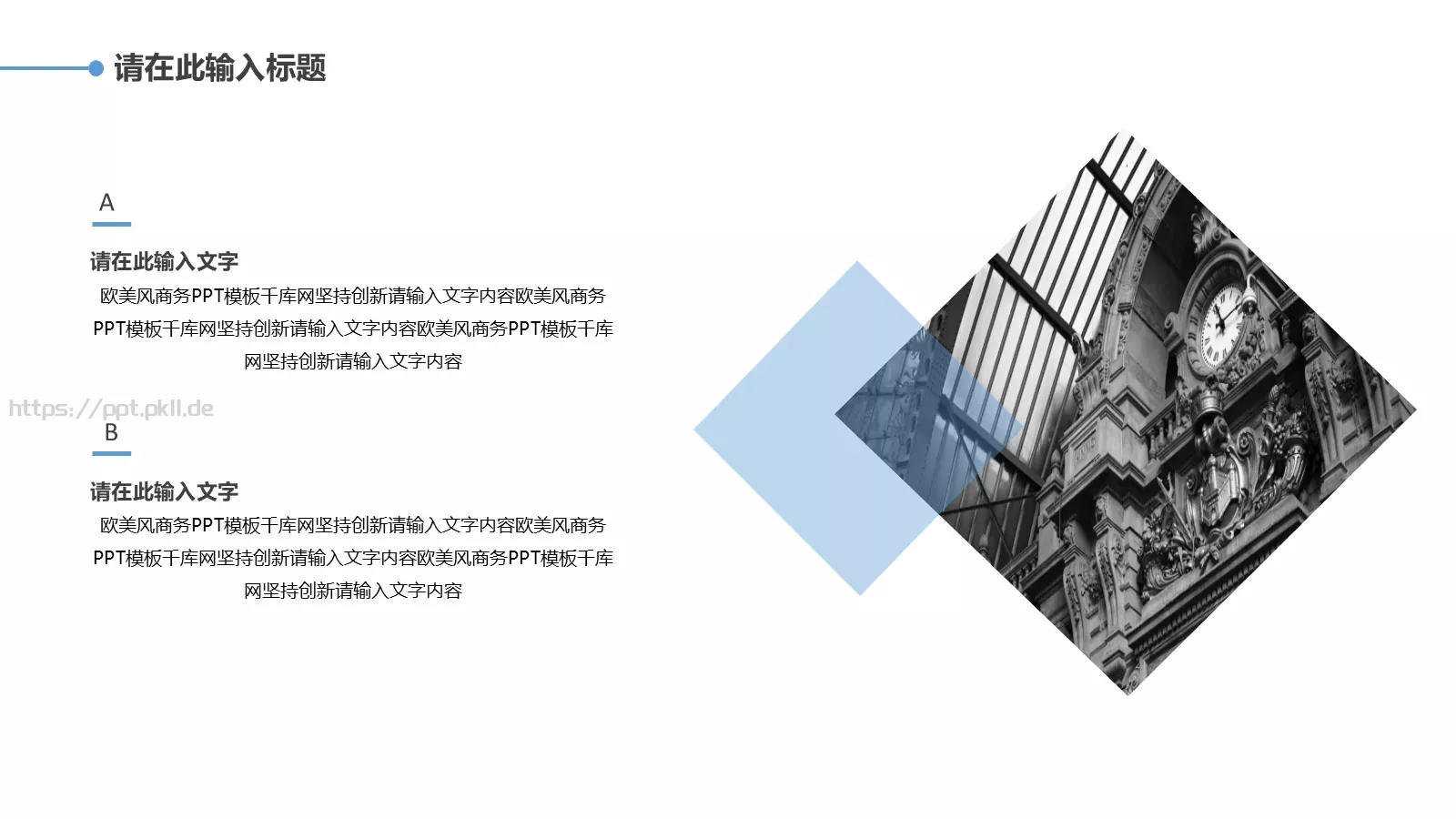欧美极简大气商务汇报PPT模板 第 18 页预览图