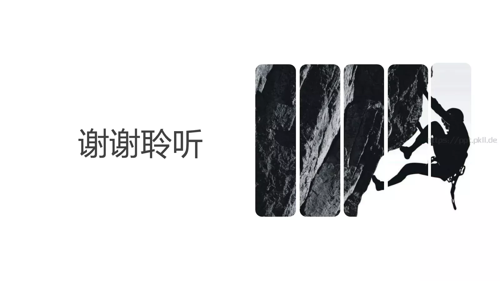 欧美极简大气商务汇报PPT模板 第 21 页预览图
