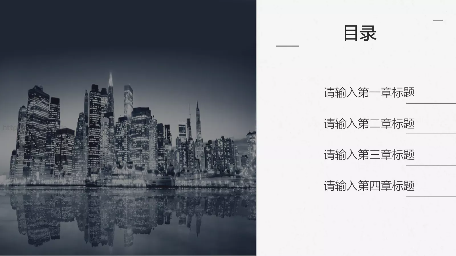 极简商务汇报PPT模板 第 2 页缩略图