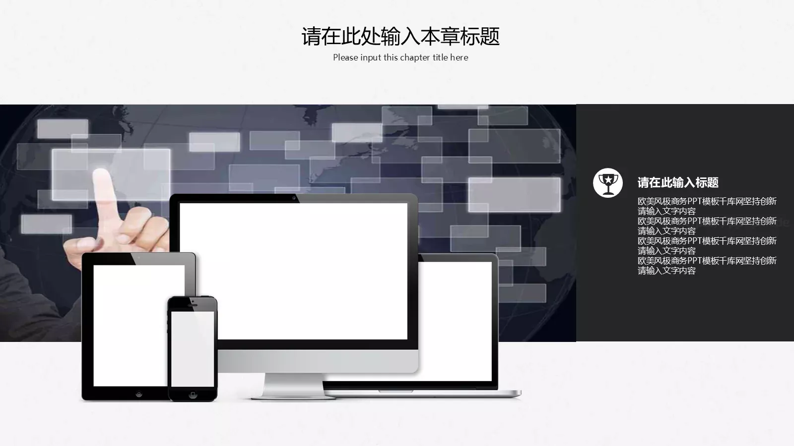 极简商务汇报PPT模板 第 6 页预览图