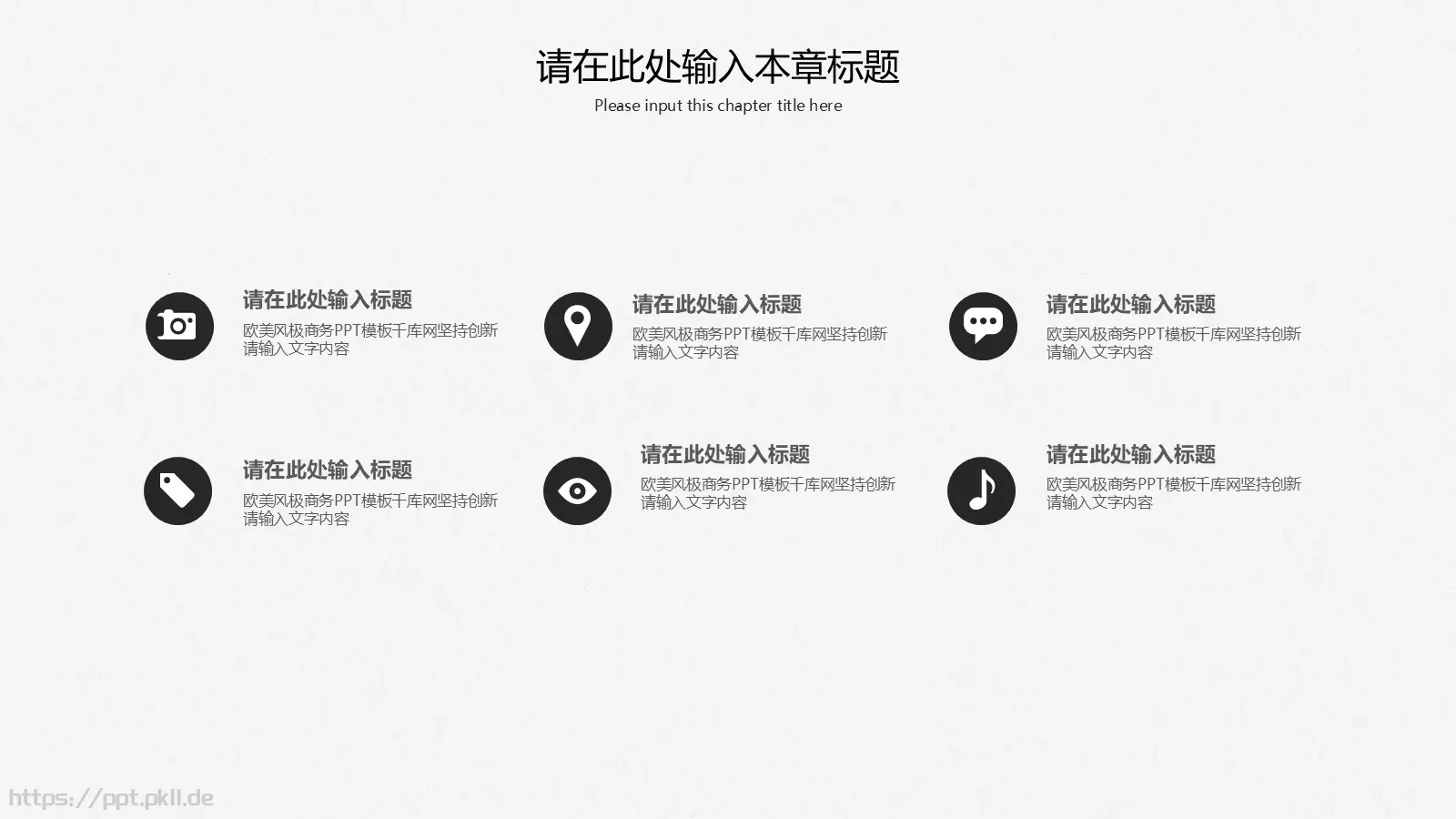 极简商务汇报PPT模板 第 5 页预览图