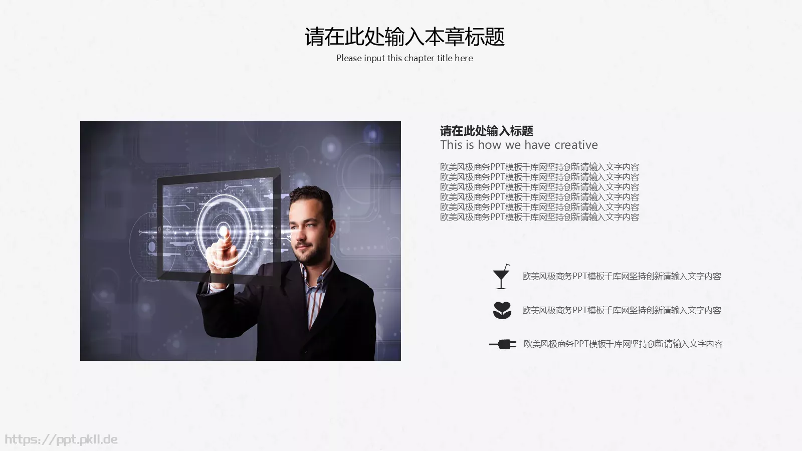 极简商务汇报PPT模板 第 9 页预览图