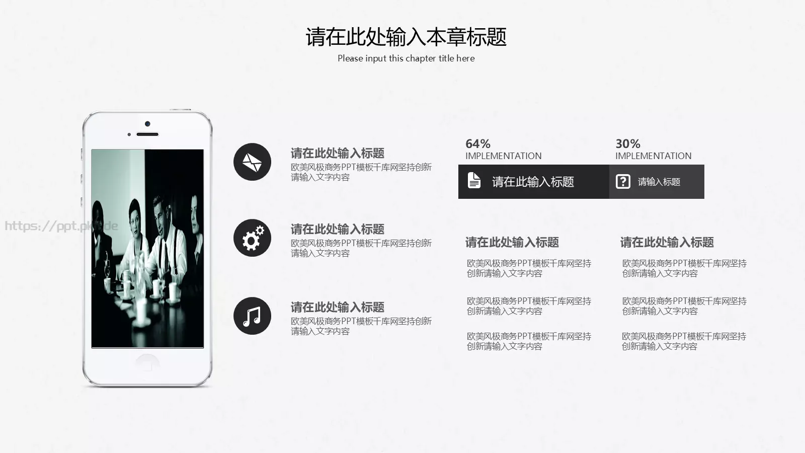 极简商务汇报PPT模板 第 8 页预览图