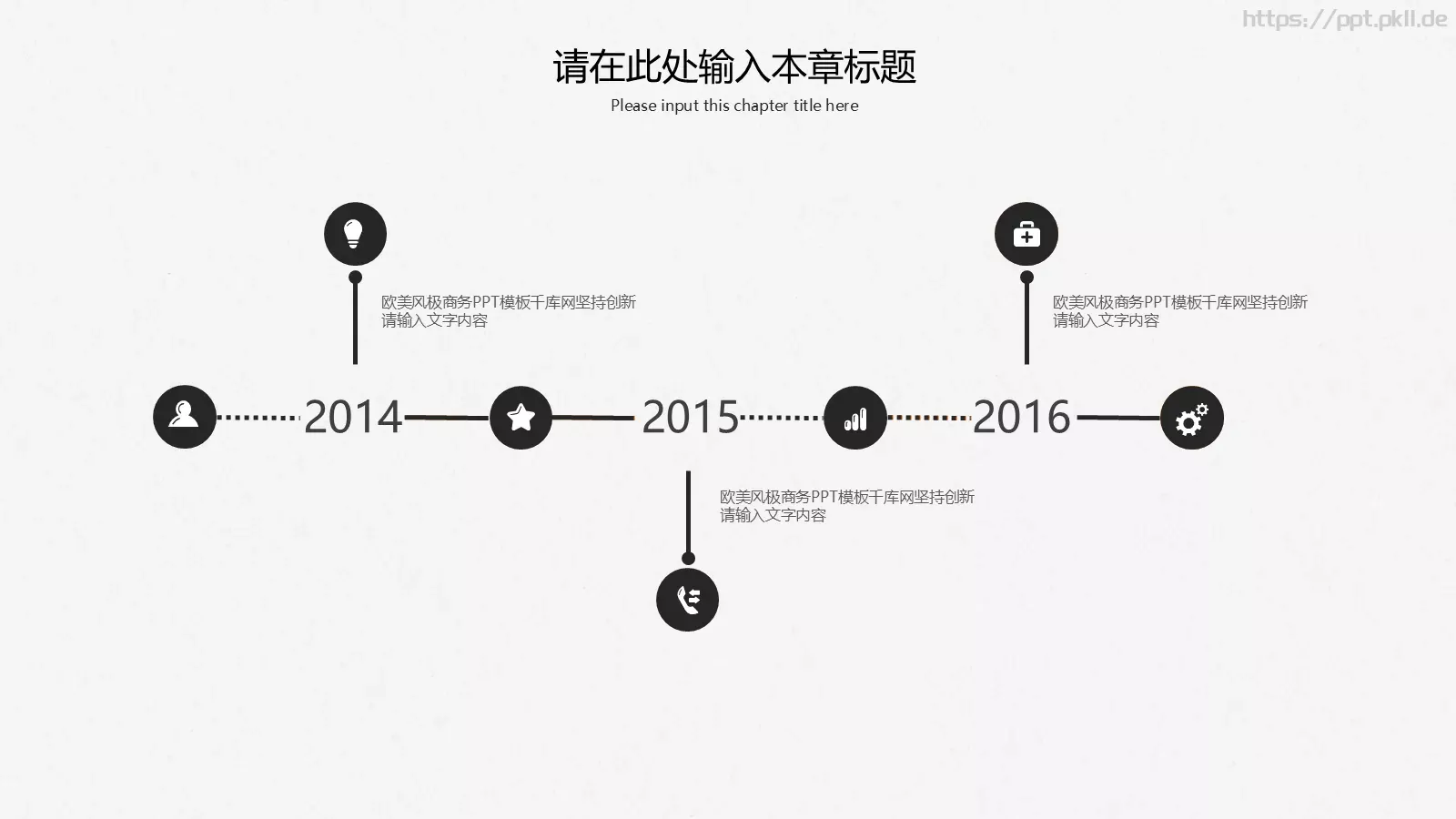 极简商务汇报PPT模板 第 11 页预览图