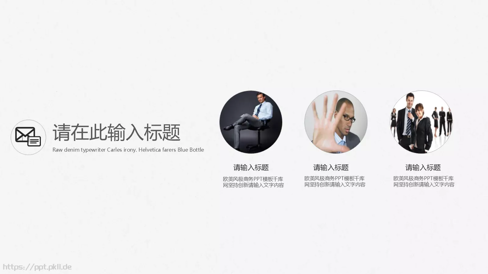 极简商务汇报PPT模板 第 12 页预览图
