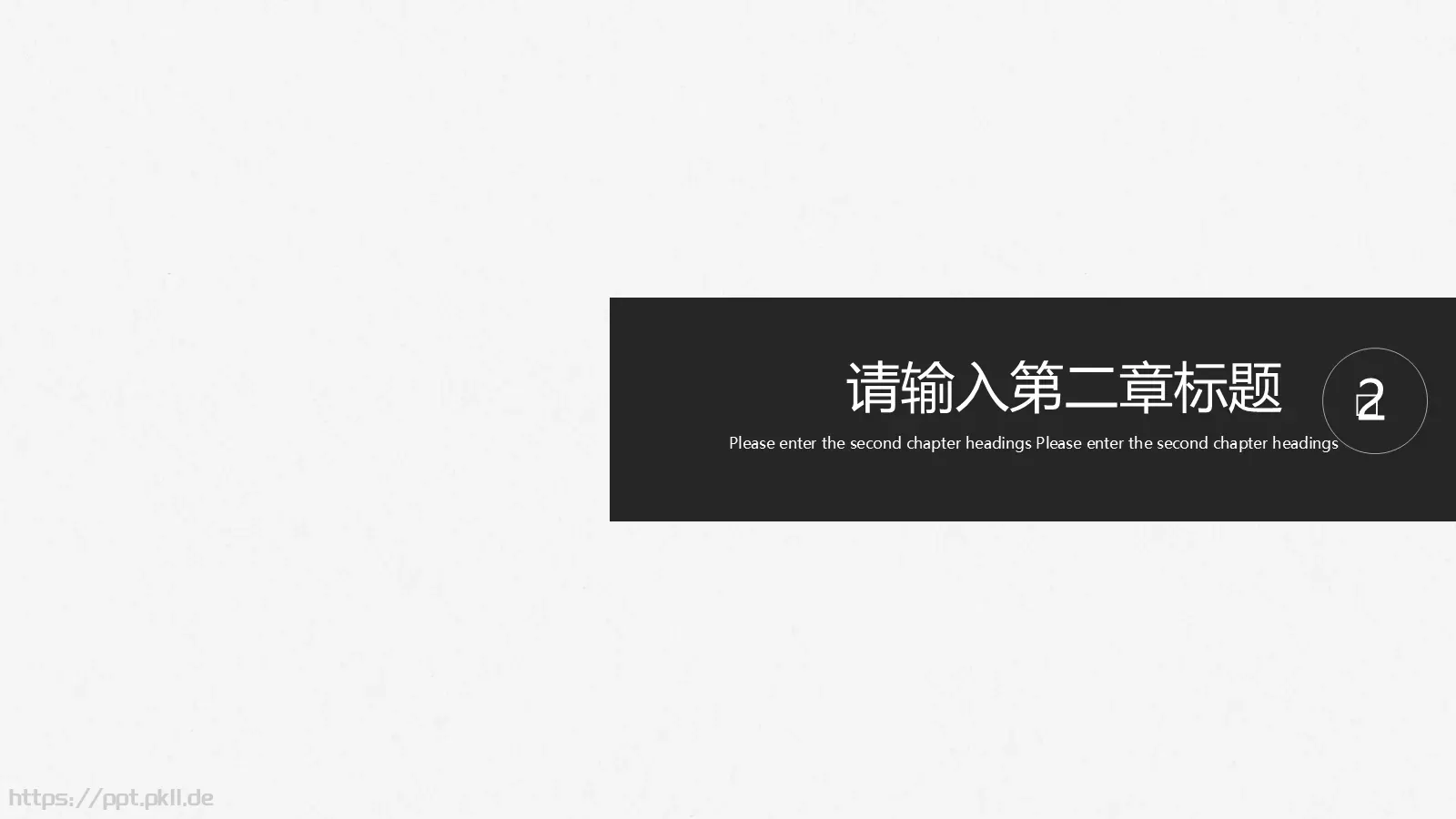 极简商务汇报PPT模板 第 10 页预览图