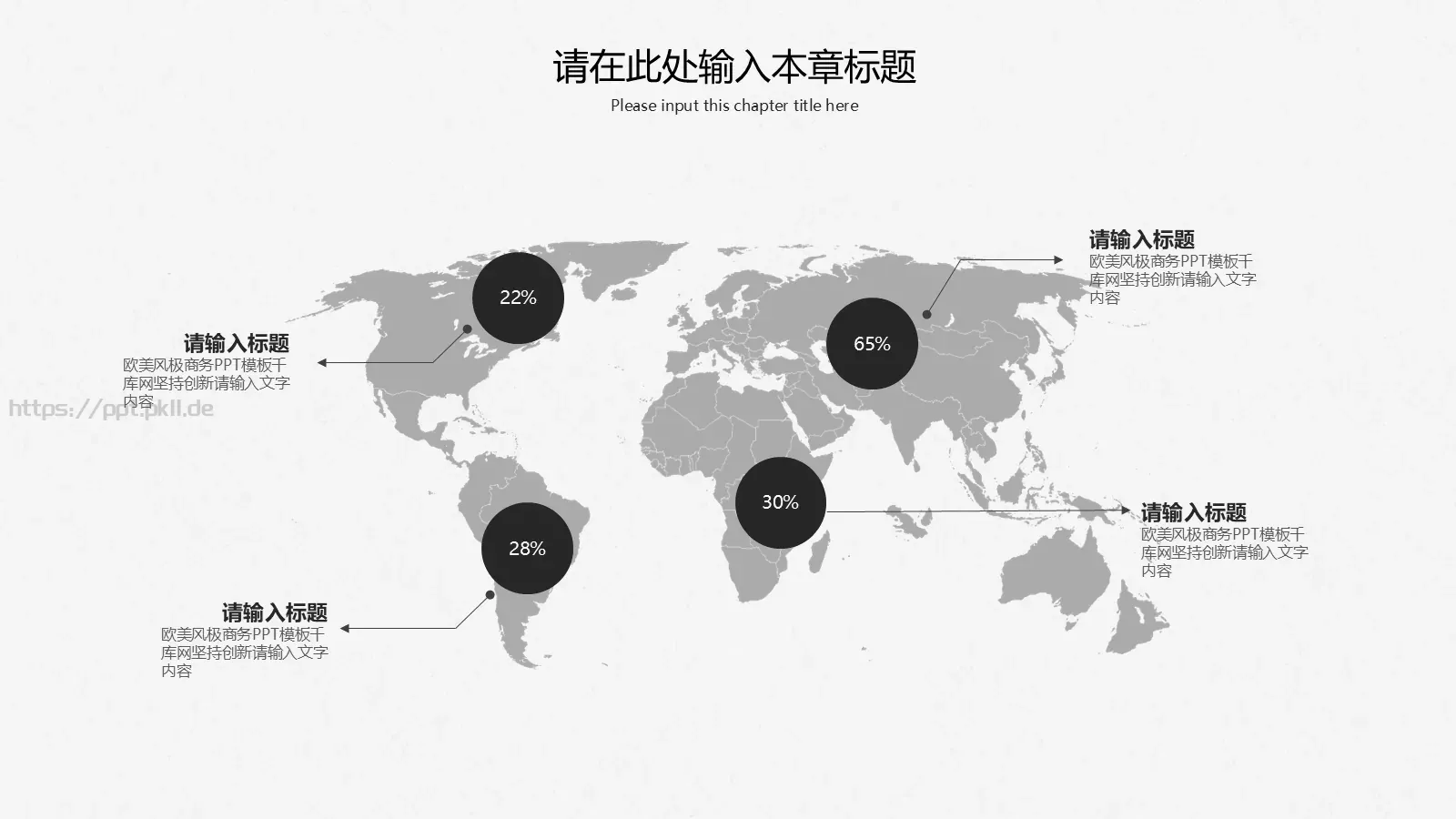 极简商务汇报PPT模板 第 14 页预览图