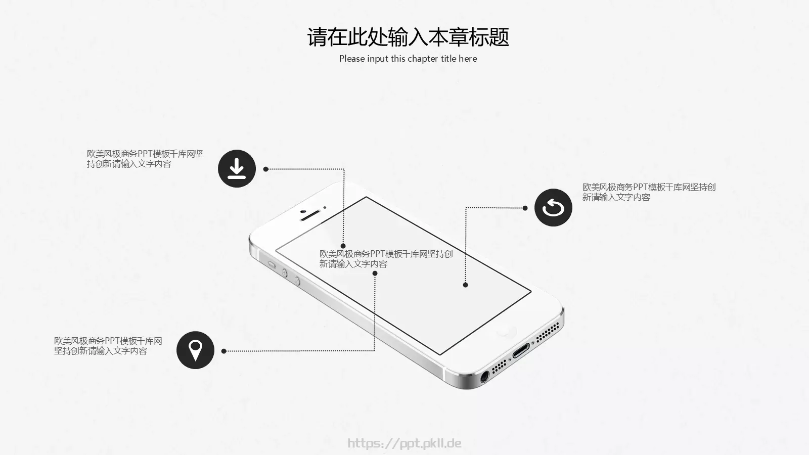 极简商务汇报PPT模板 第 13 页预览图