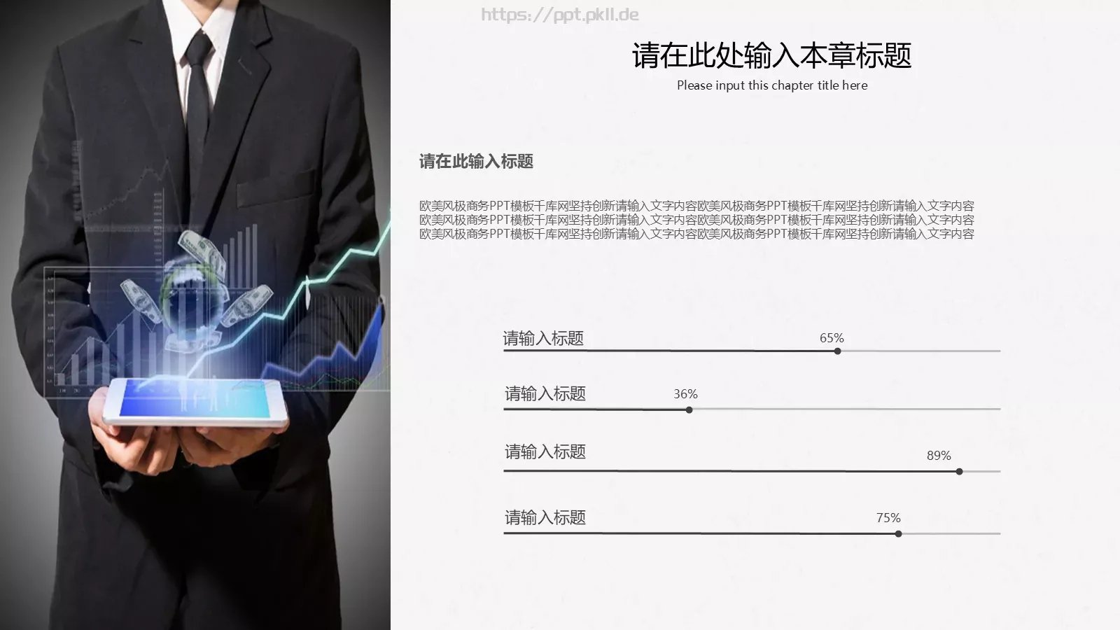 极简商务汇报PPT模板 第 15 页预览图